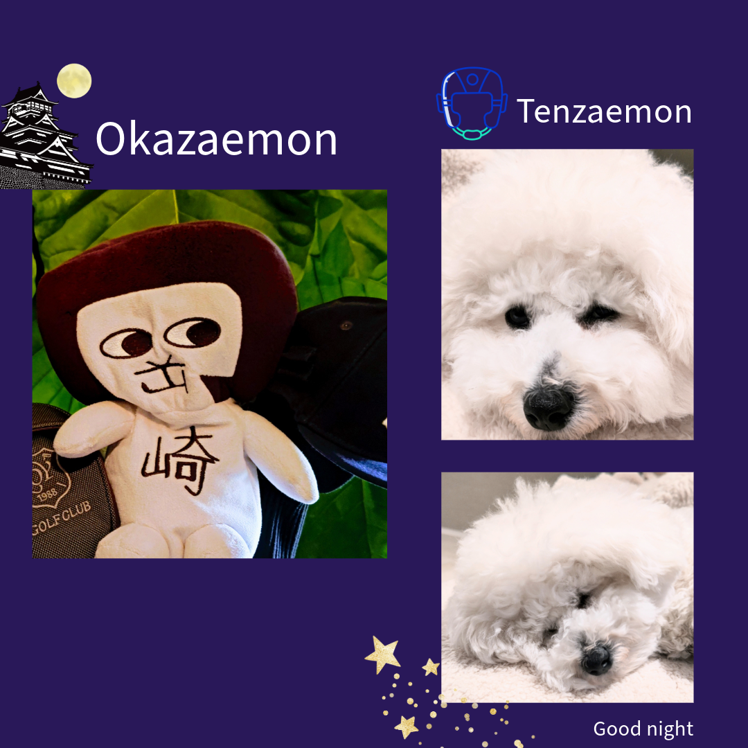 Okazaemon＆Tenzaemon～sorriso　https://sorrisocarino.com/wp-content/uploads/2024/10/Okazaemonsorriso-carino.png carino https://sorrisocarino.com/wp-content/uploads/2024/10/Okazaemonsorriso-carino.png